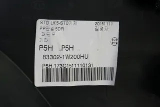 Türverkleidung Türpappe hinten rechts 83302-1W200 HU KIA RIO III 3 UB Bj.16 - Bild 6